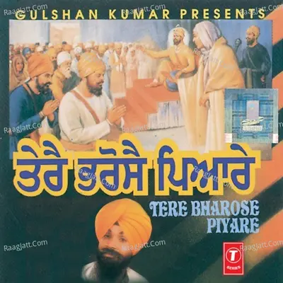 Tere Bharose Piyare Poster