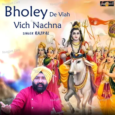 Bholey De Viah Vich Nachna