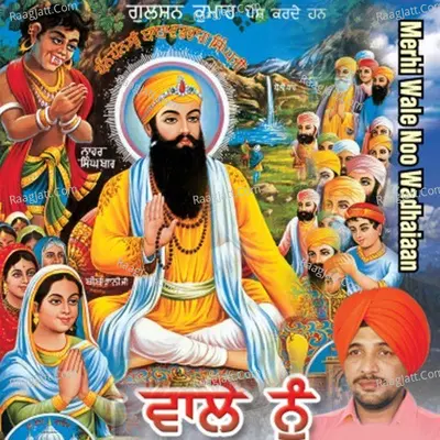 Merhi Wale Noo Wadhaiaan - Gurdev Chahal