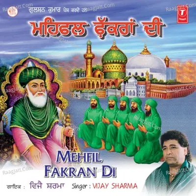 Mehfil Fakran Di - Vijay Sharma