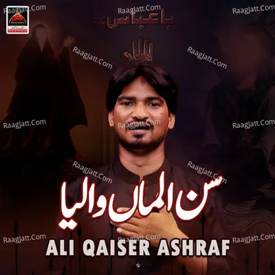 Sun Alma Walya Veerna - Ali Qaiser Ashraf