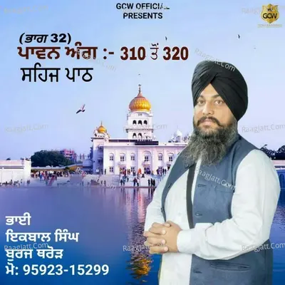 Sehaj Path Ang 310 To 320 Cover