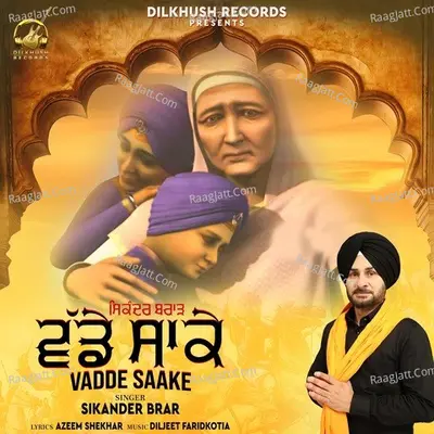 Vadde Saake Cover