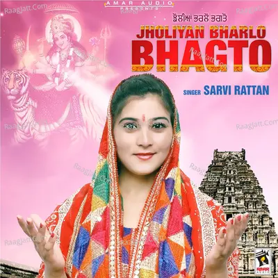 Om Sai Ram Poster