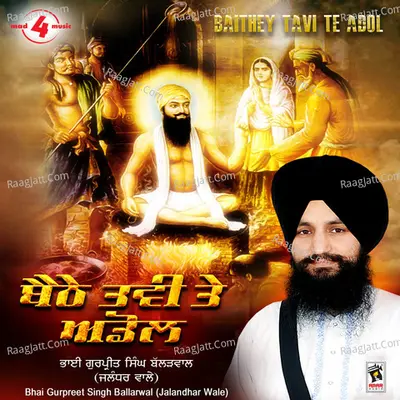 Baithey Tavi Te Adol - Bhai Gurpreet Singh Ballarwal Jalandhar Wale