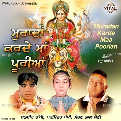 Muradan Karde Maa Poorian Poster