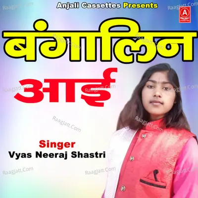 Bangalin Aai