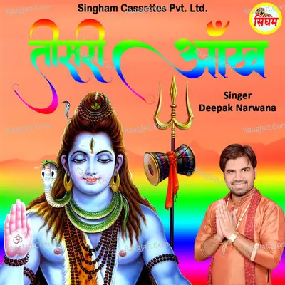 Tisri Aankh Cover