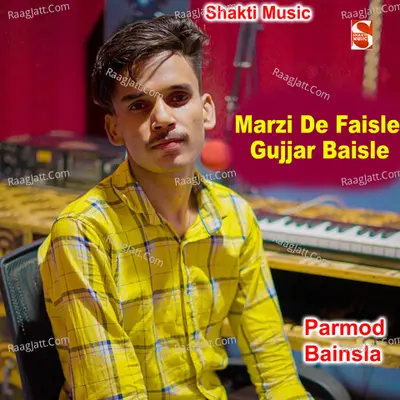 Marzi de Faisle Gujjar Baisle