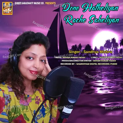 Samdhya Mishra Image