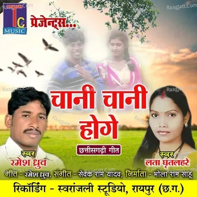 Ramesh Dhruv Image