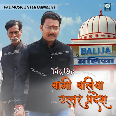 Bagi Ballia Uttar Pradesh - Dharmendra Sachi