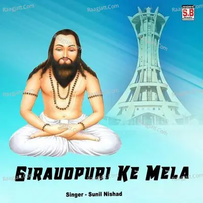Giraudpuri Ke Mela Cover