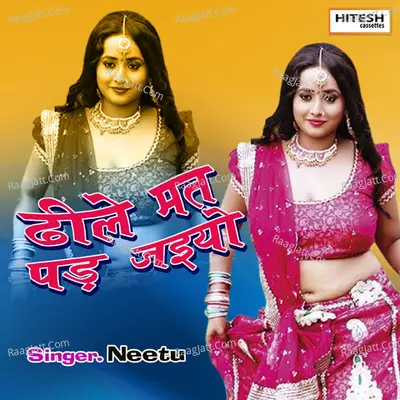 Dheele Mat Pad Jaiyo Cover