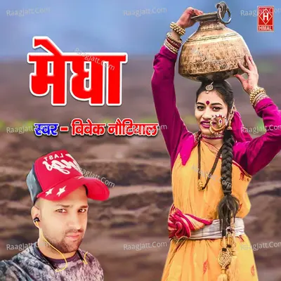 Megha Cover