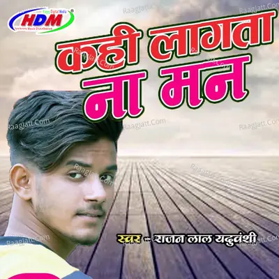 Kahi lagta na man Cover