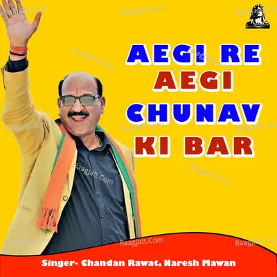 Aegi re aegi Chunav Ki Bar Cover