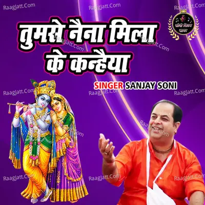 Tumse Nain Mila Ke Kanheya Cover