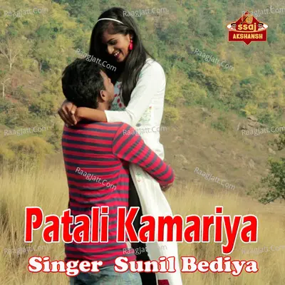 Patali Kamariya Cover