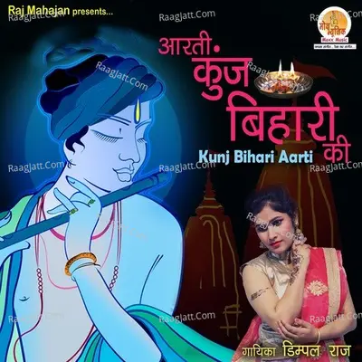Aarti Kunj Bihari Ki Cover