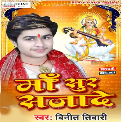 Maa Sur Sajade