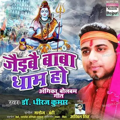 Dr. Dhiraj Kumar Image