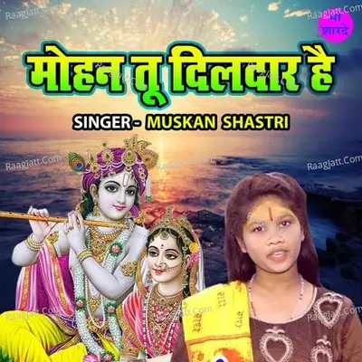 Mohan Tu Dildaar Hai