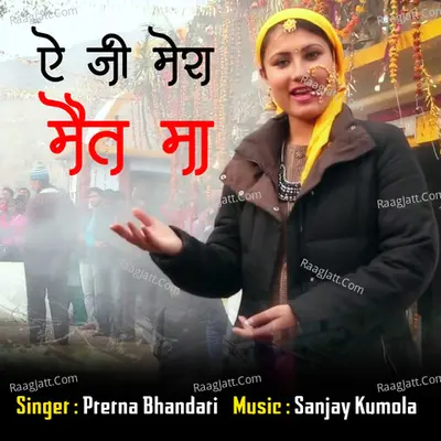Aai Ji Mera Mait Ma Cover