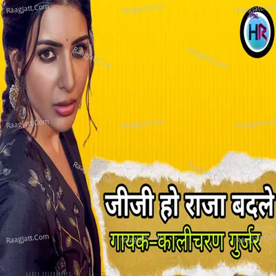 Jiji Ho Raja Badle Cover
