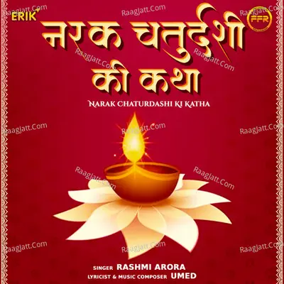 Narak Chaturdashi Ki Katha Cover