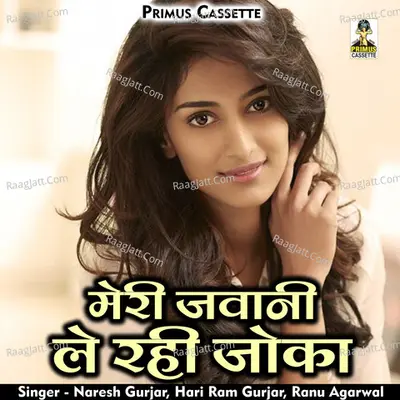 Meri jawani le rahi joka