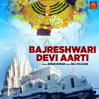 Bajreshwari Devi Aarti