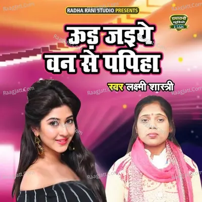 Udd Jaiye Van Se Papiya Cover