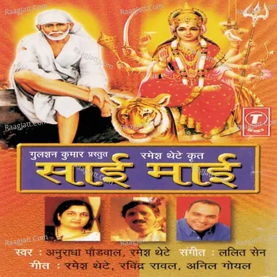 Sai Mai Poster