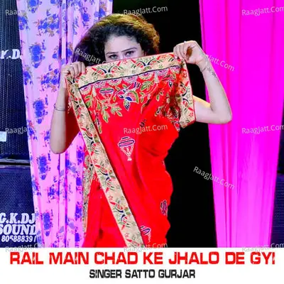 Rail Main Chad Ke Jhalo De Gyi