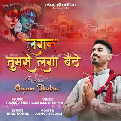 Lagan Tumse Laga Baithe Cover