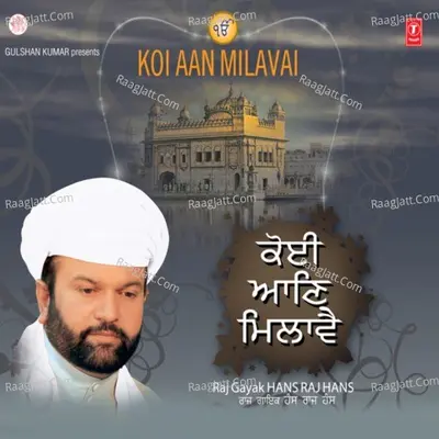 Koi Aan Milave - Atul Sharma