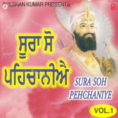 Sura Soh Pehchaniye - Singh Bandhu