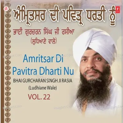 Amritsar Di Pavitar Dharti Nu - Bhai Gurcharan Singh Ji Rasiya