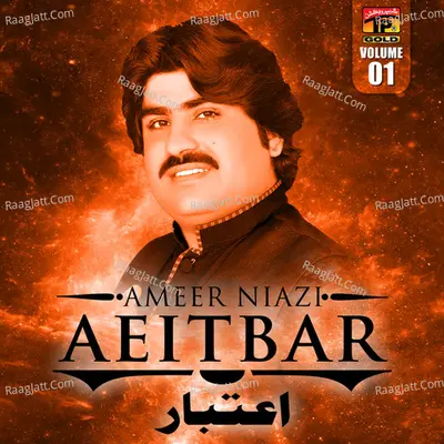 Aitebar, Vol. 1 - Ameer Nawaz Khan
