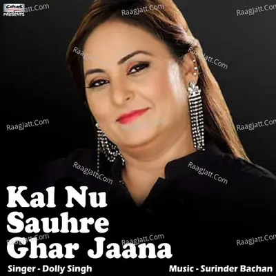 Kal Nu Sauhre Ghar Jaana - Single