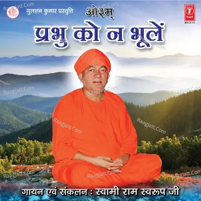 Prabhu Ko Na Bhoolein Poster