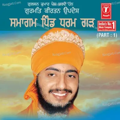 Samagam Pind Dharam Garh - SANT BABA RANJIT SINGH JI (DHADHRIAN WALE)