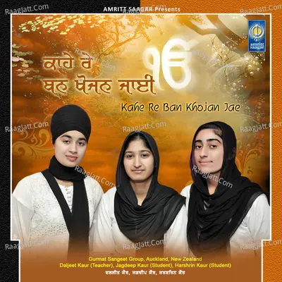 Kahe Re Ban Khojan Jae Poster