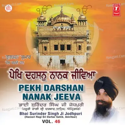 Pekh Darshan Nanak Jeeva - Bhai Surinder Singh Ji-Jodhpuri