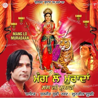 Mang Lo Muradaan - SURJIT SUFI