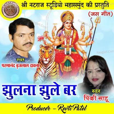 Pinki Sahu Image