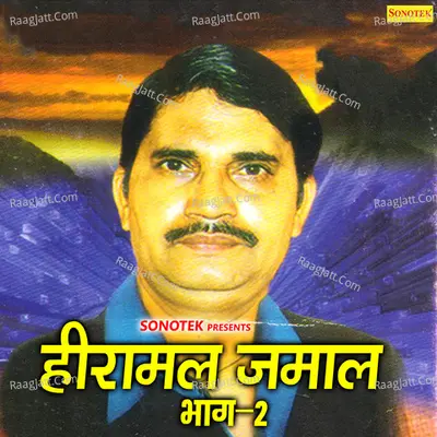 Heeramal Jamal Vol 2 - Karampal Sharma