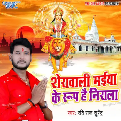 Sherawali Maiya Ke Roop Hai Nirali