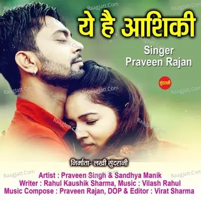Ye Hai Aashiqui Cover